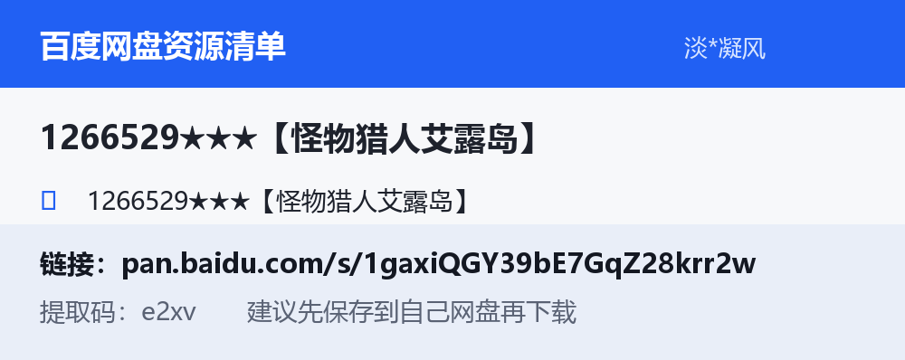 资源截图