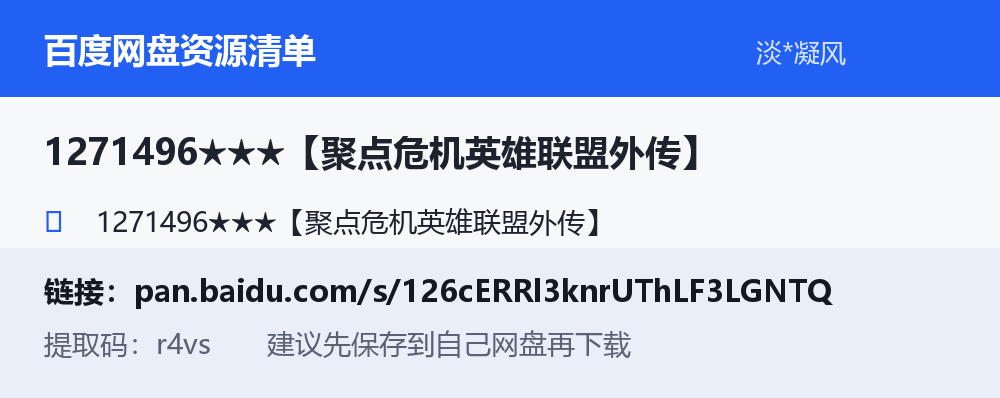 资源截图