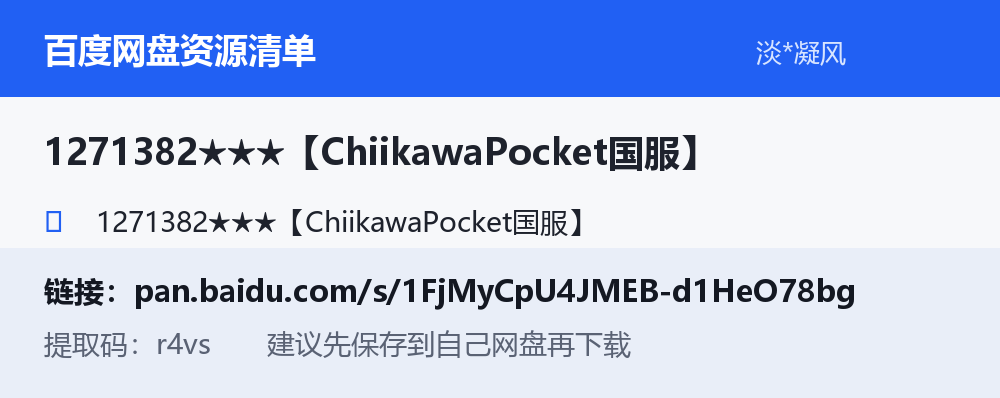 资源截图