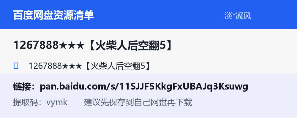 资源截图
