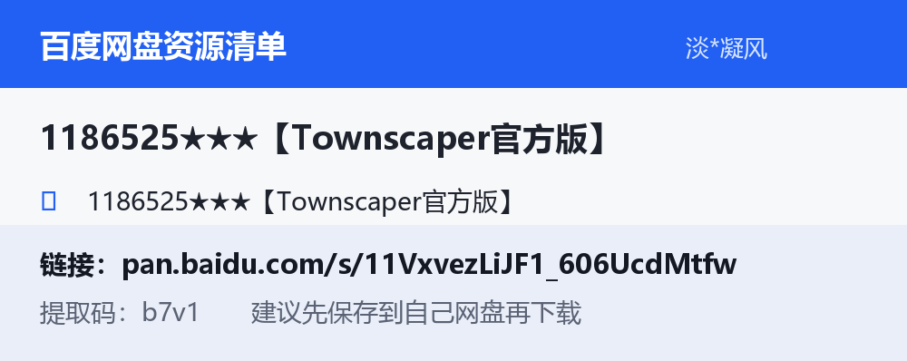 资源截图
