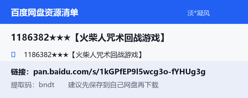 资源截图