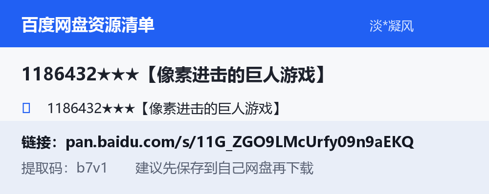 资源截图