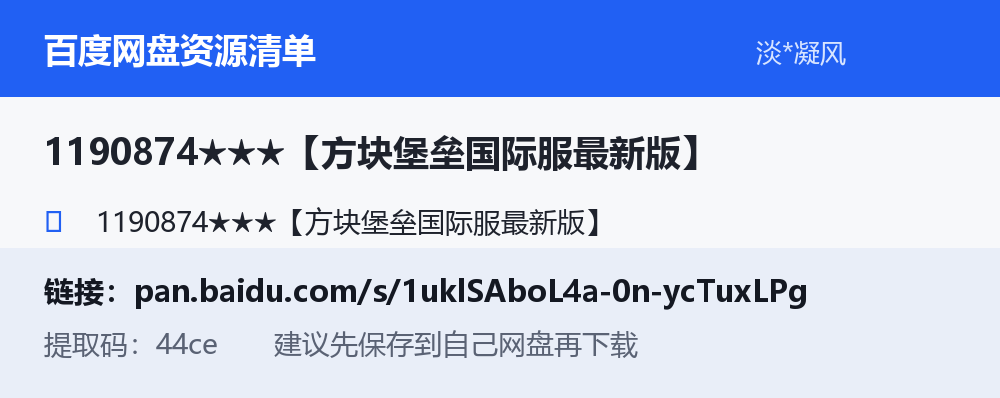 资源截图
