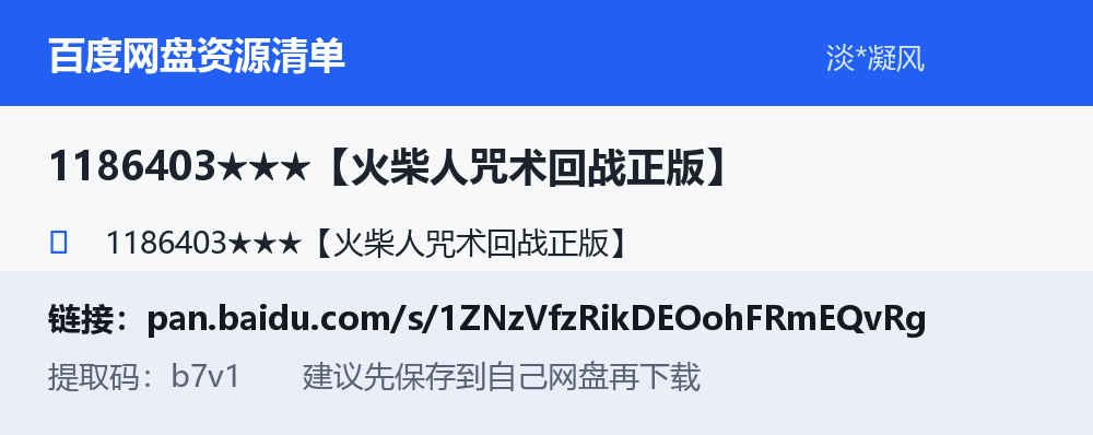 资源截图
