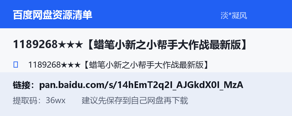 资源截图