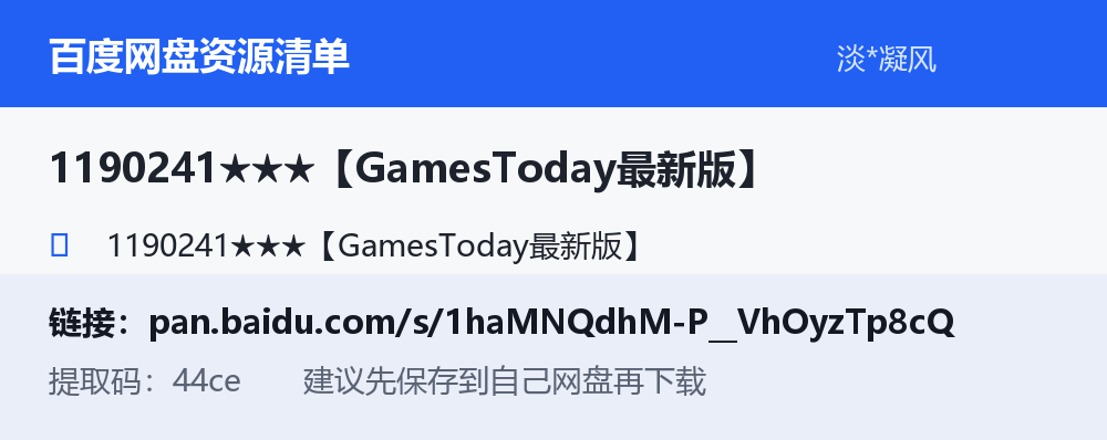 资源截图