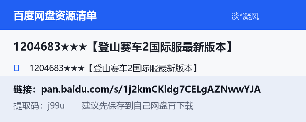 资源截图