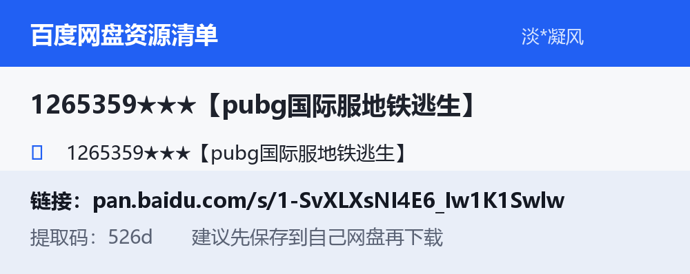 资源截图