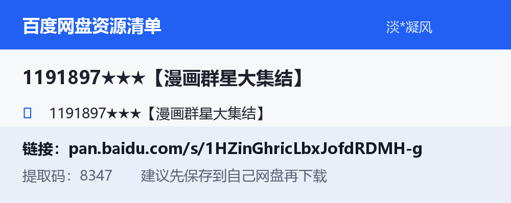 资源截图