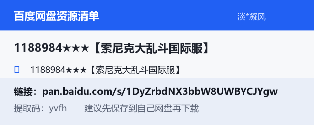 资源截图