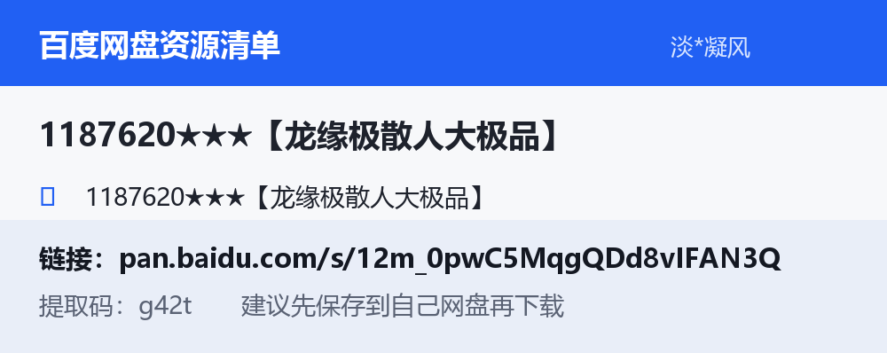 资源截图