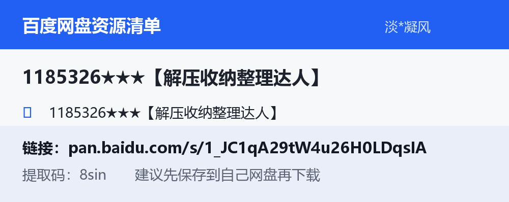资源截图