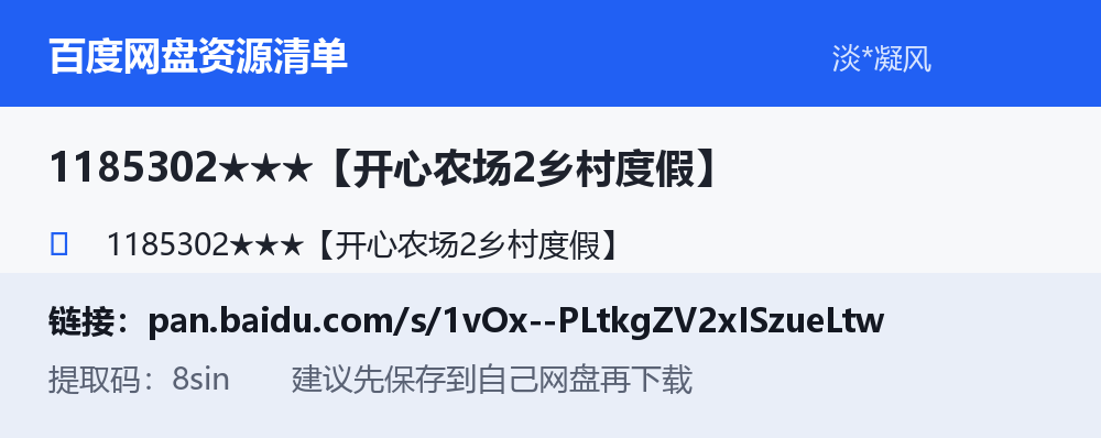 资源截图