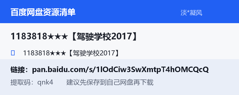 资源截图