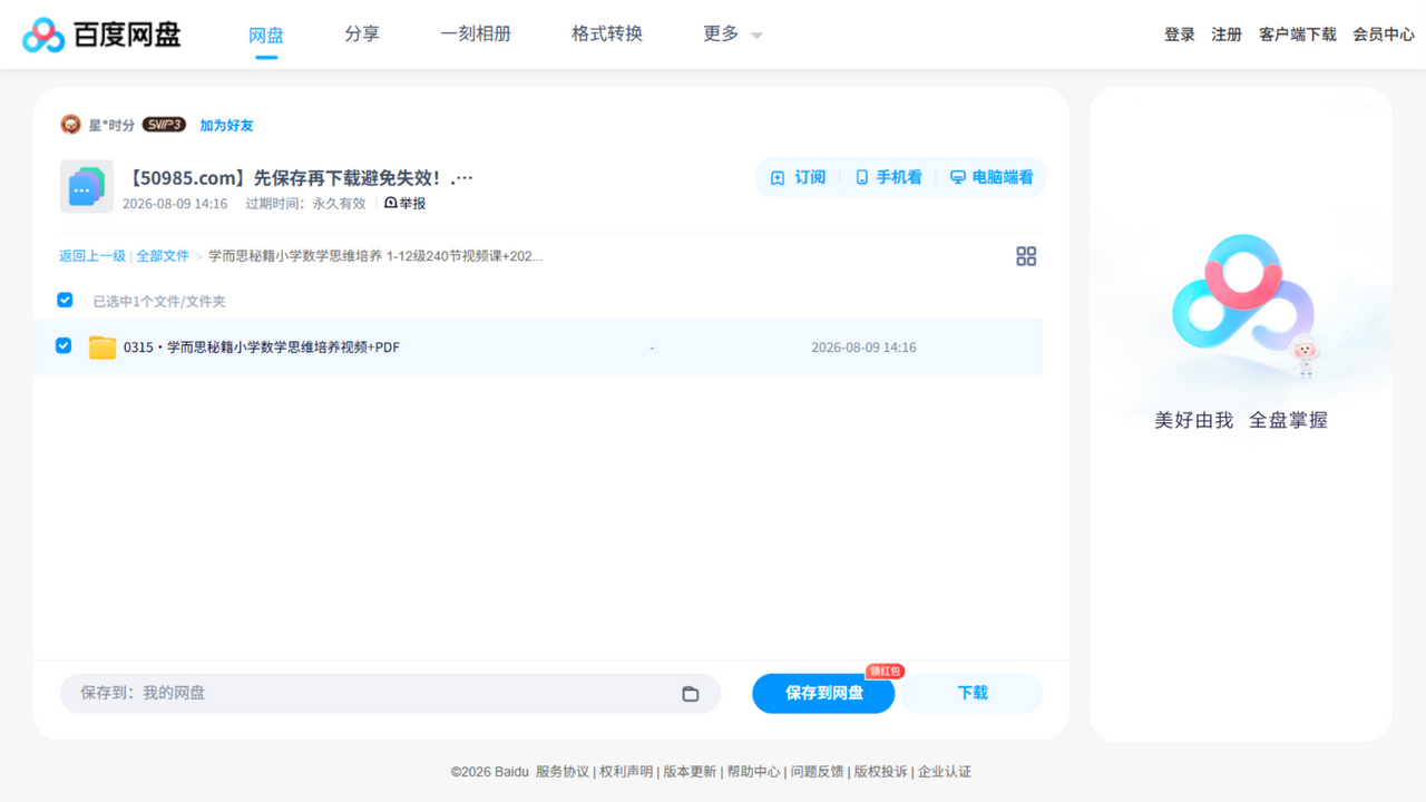 资源截图
