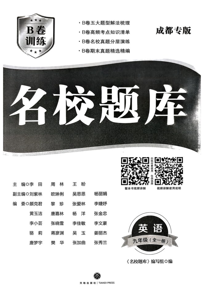 目录