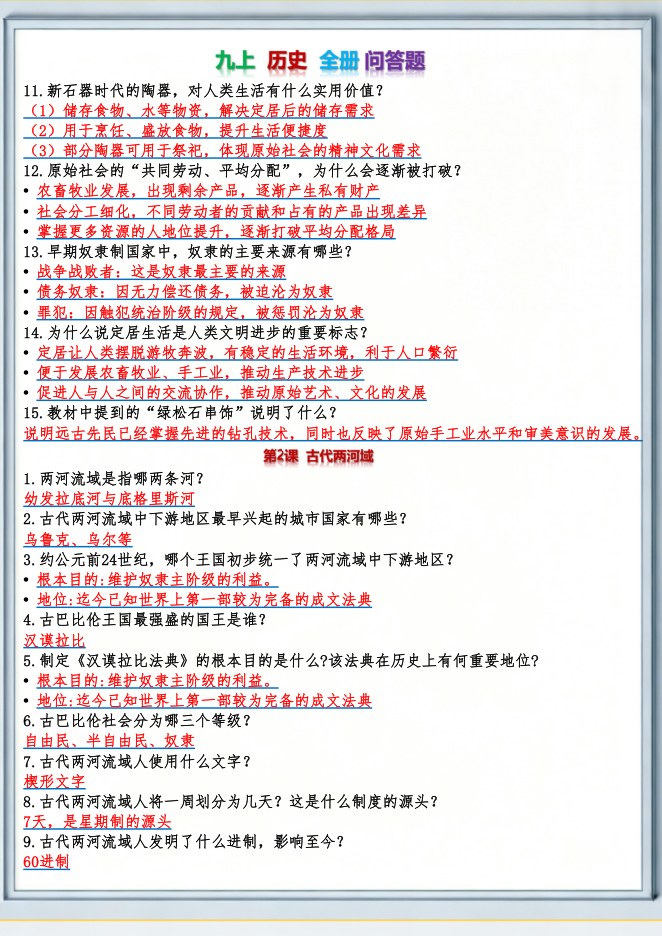 目录