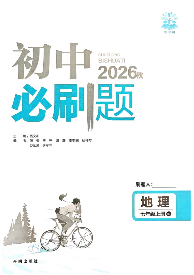 目录