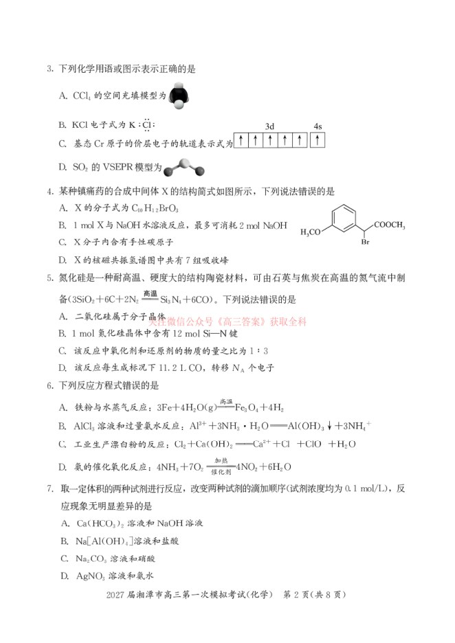 目录