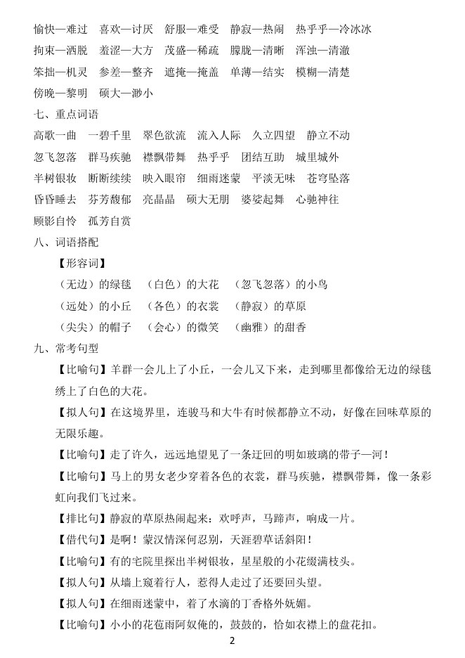 目录