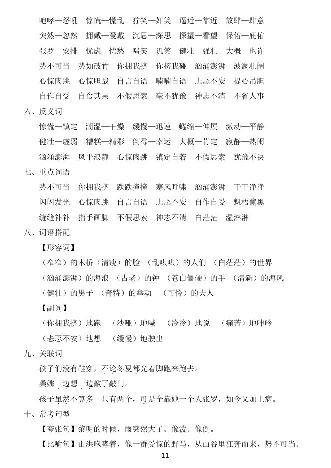 内页样张