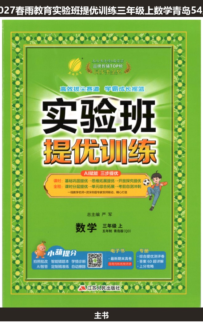 全套封面一览