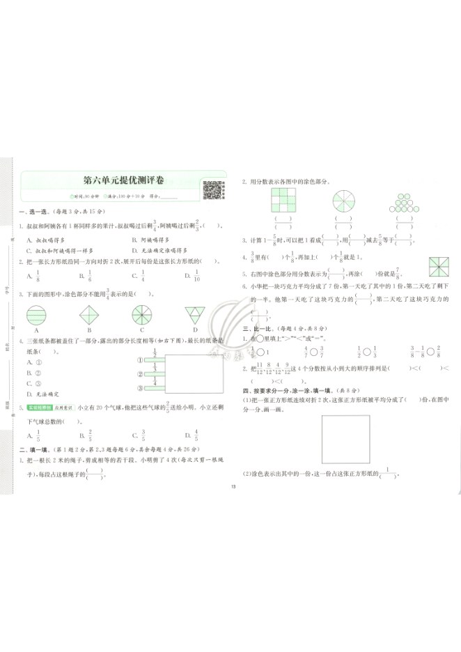 内页样张