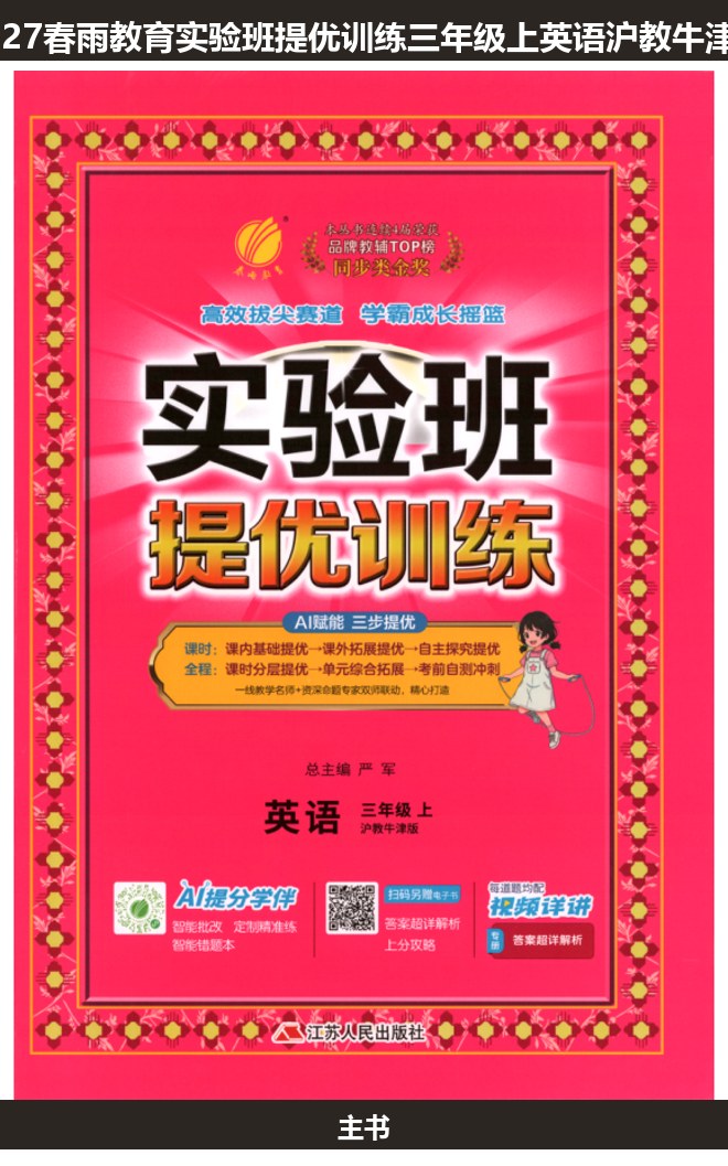 全套封面一览