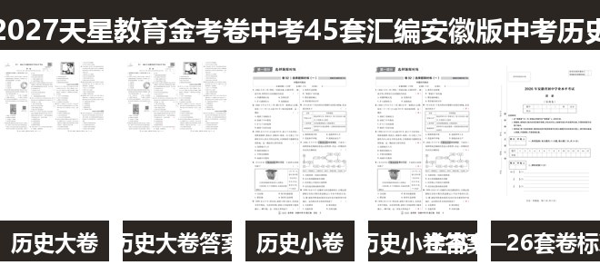 全套封面一览