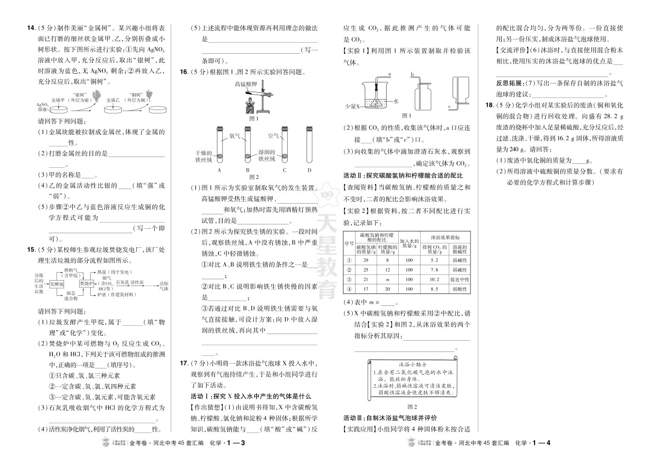 目录
