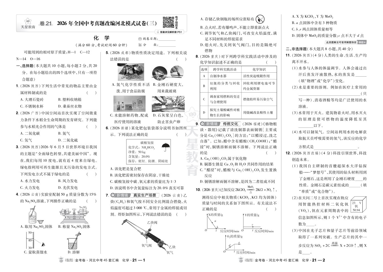 内页样张