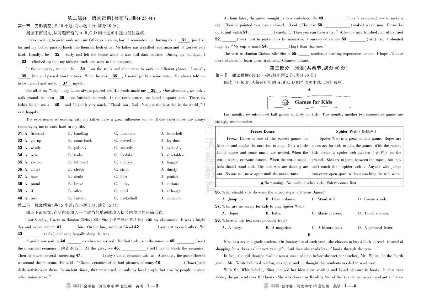 目录