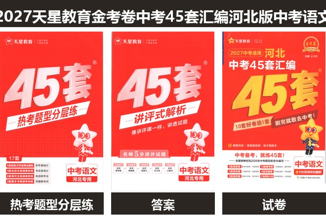 全套封面一览