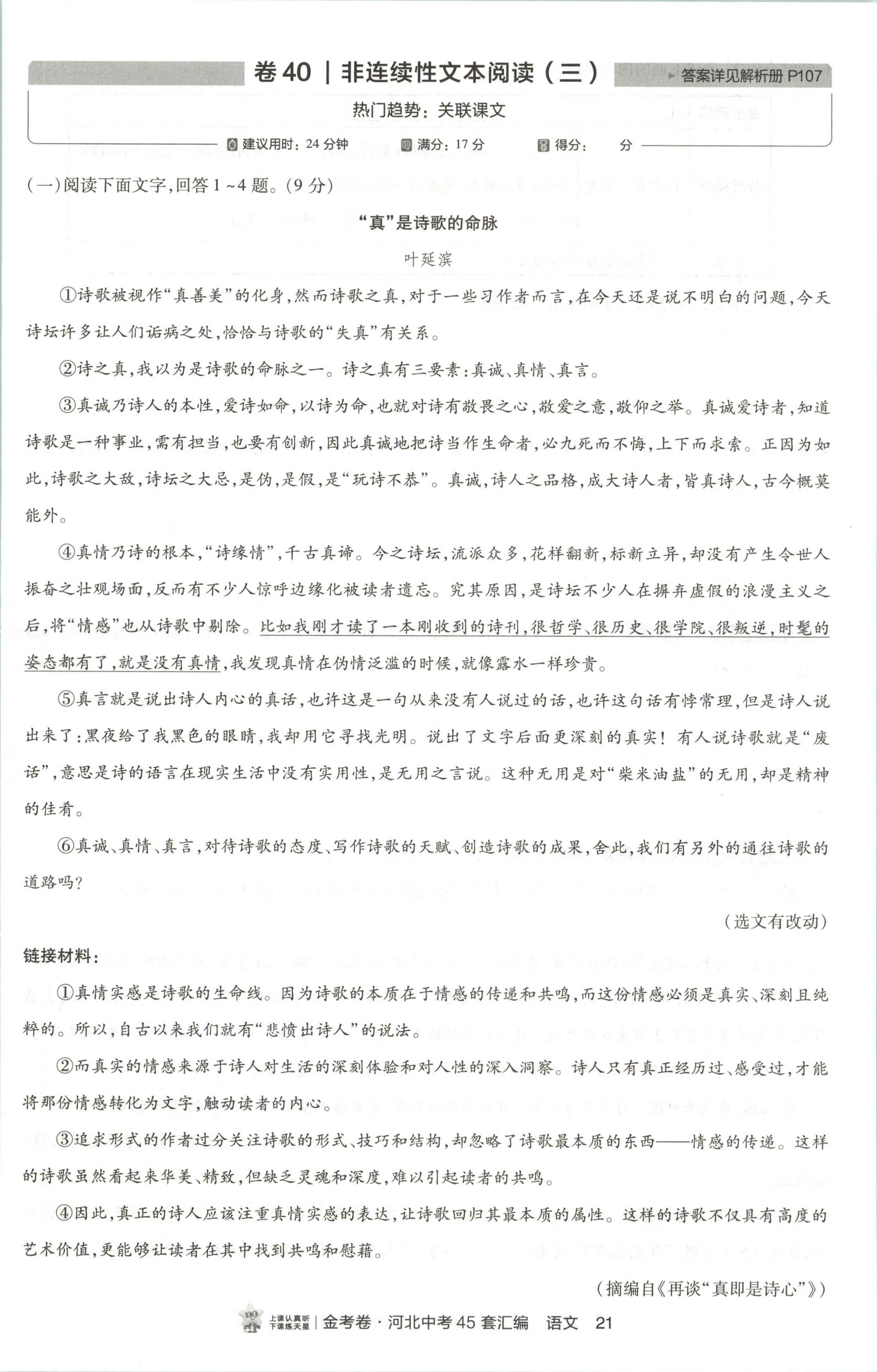 内页样张