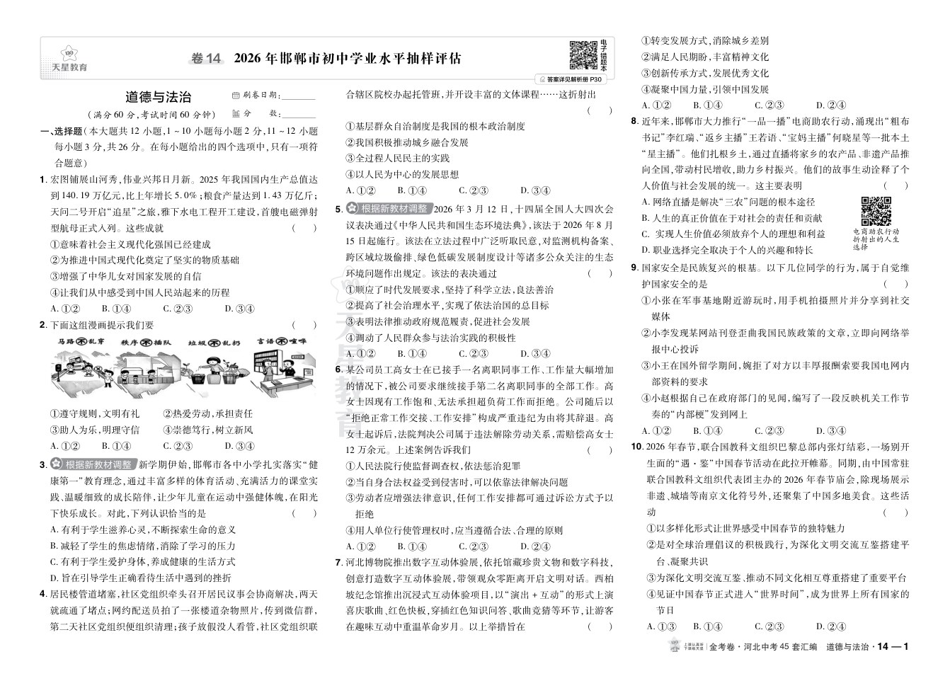 内页样张