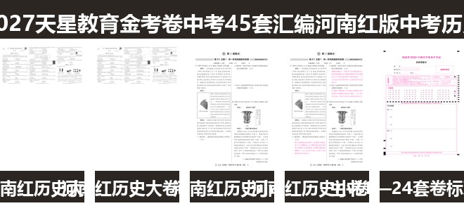 全套封面一览