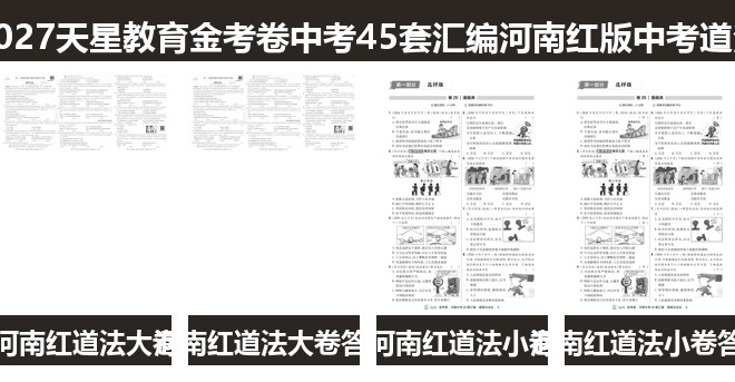 全套封面一览