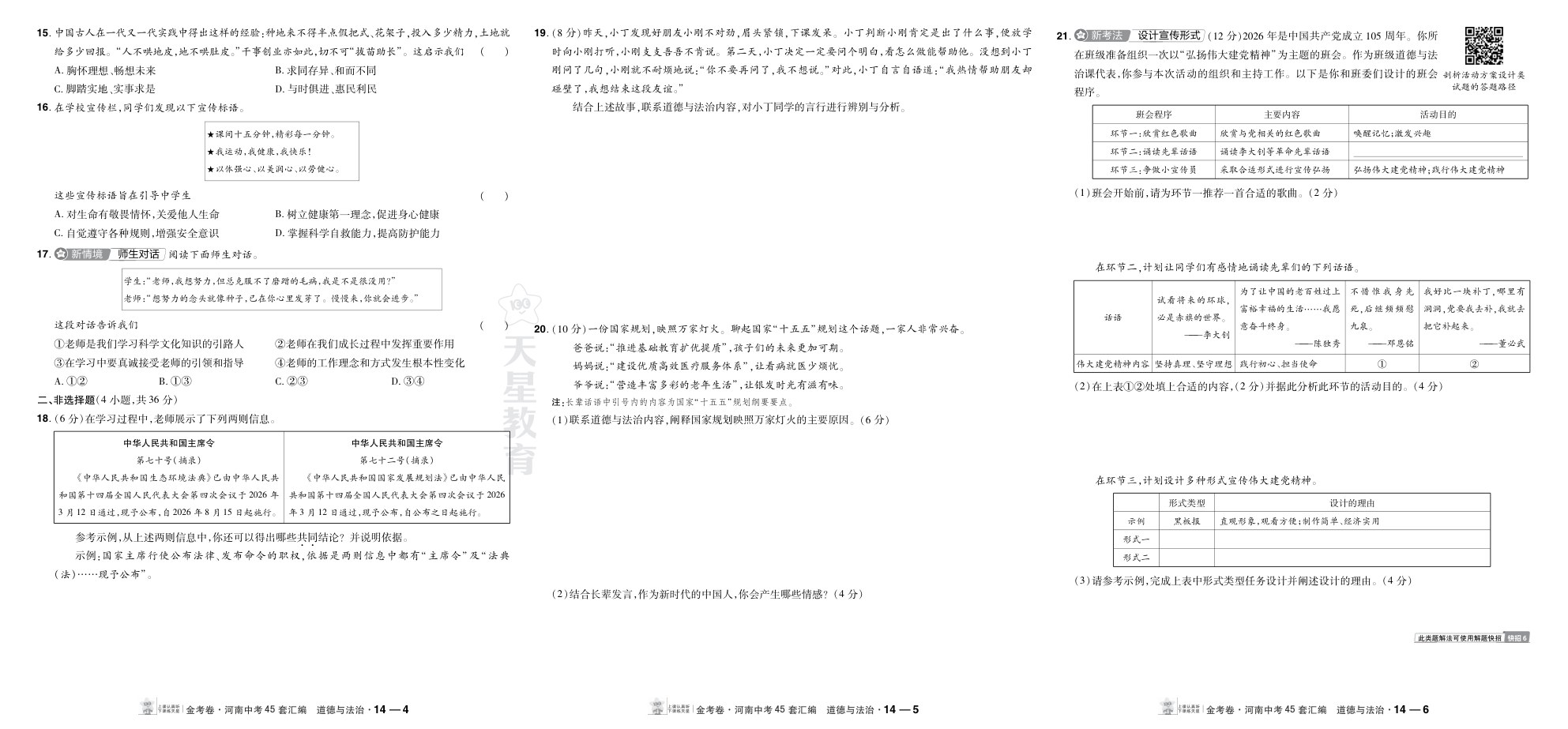 内页样张