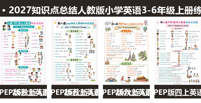 全套封面一览