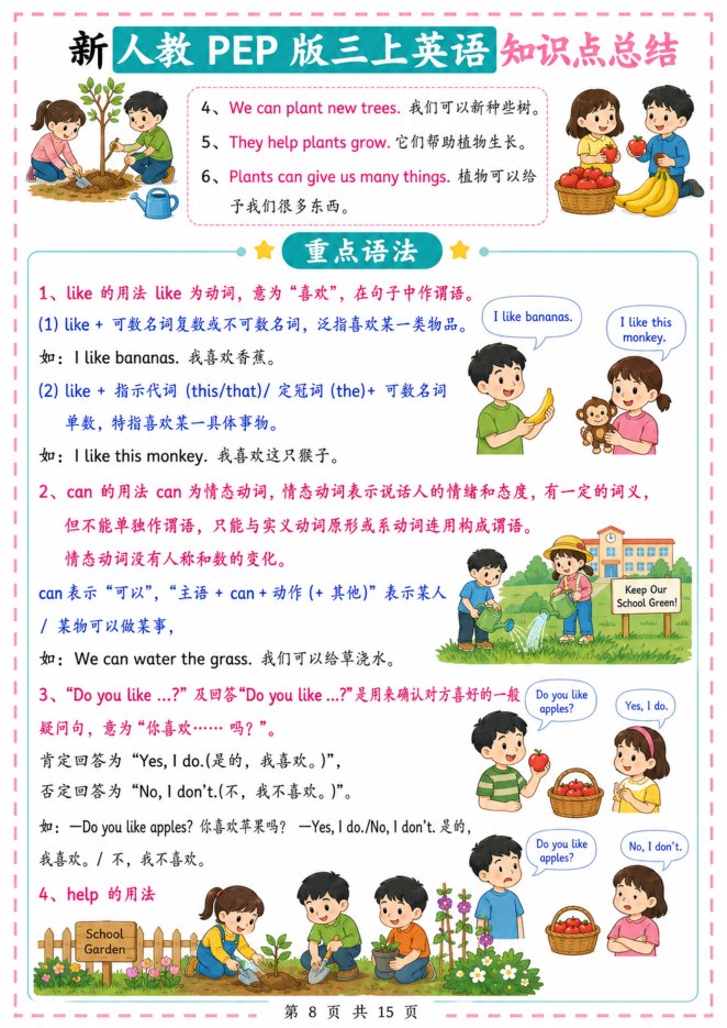 内页样张