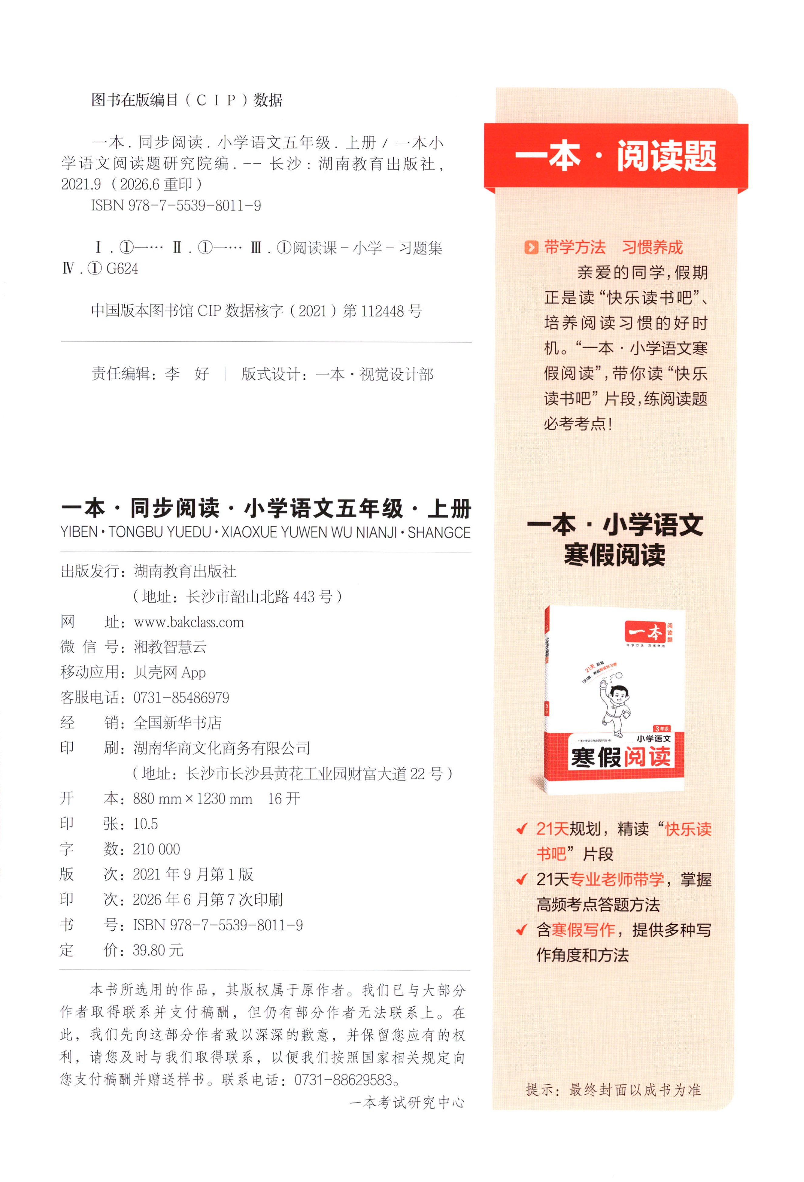 目录