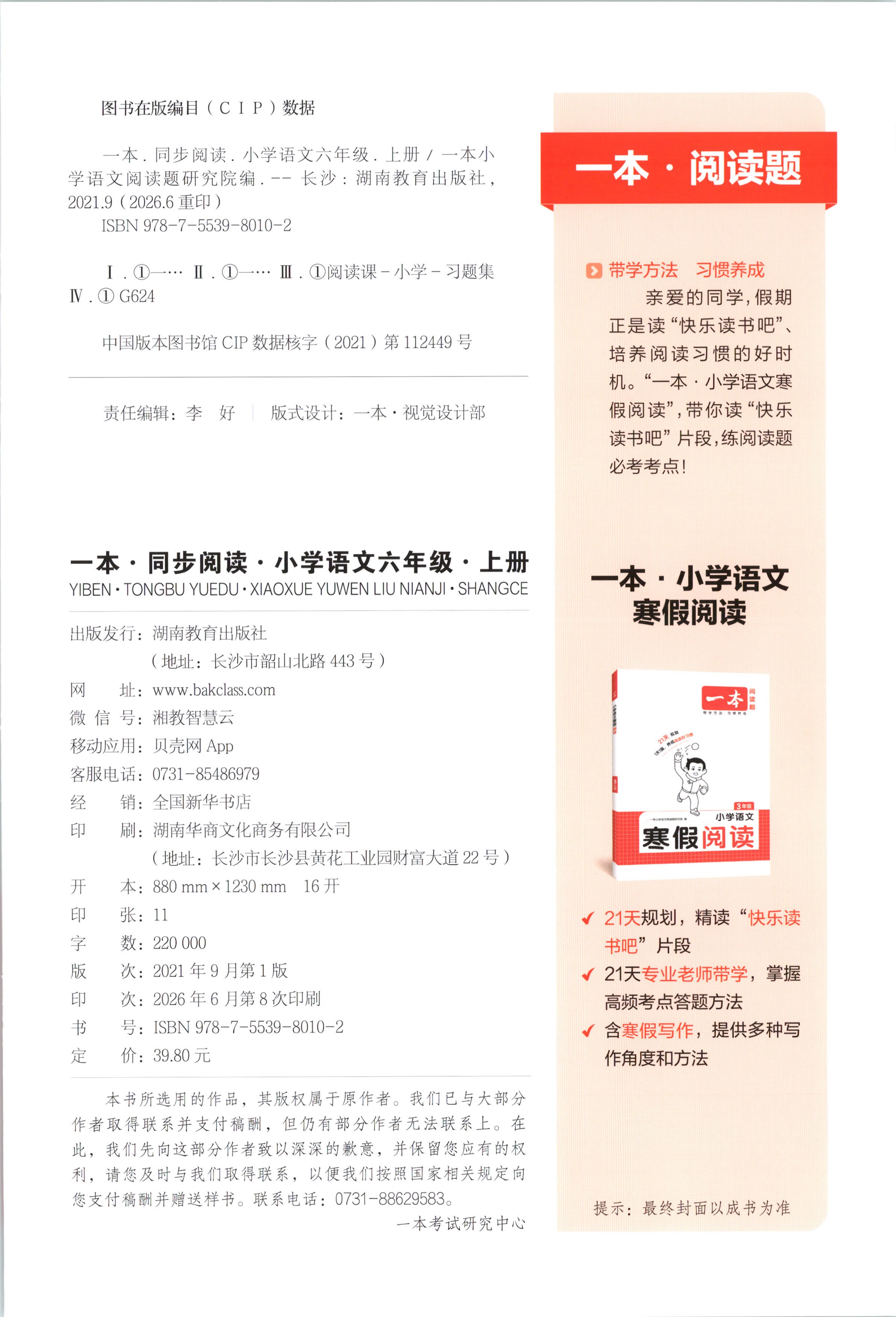 目录