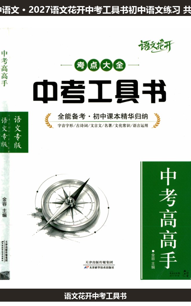 全套封面一览