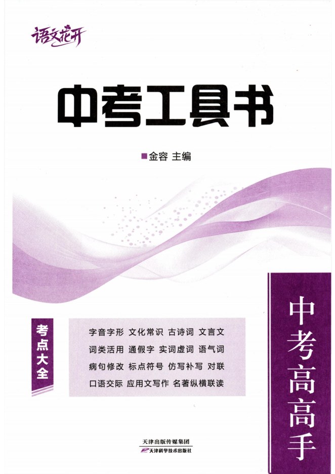 目录