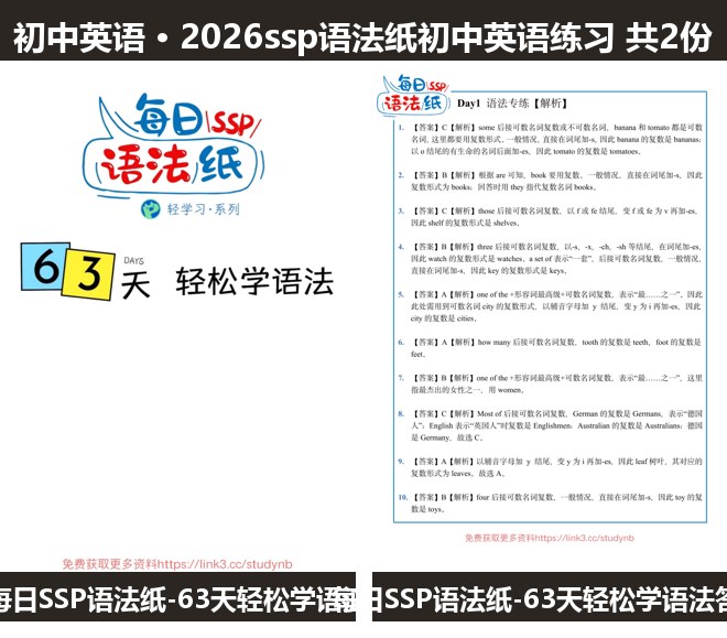 全套封面一览