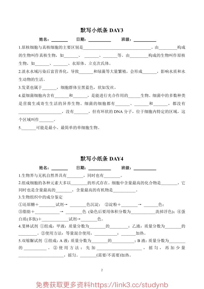 目录