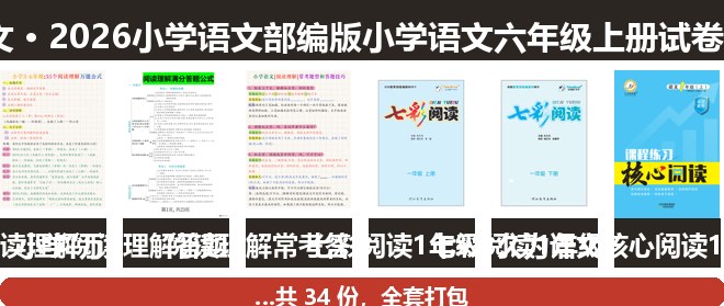 全套封面一览