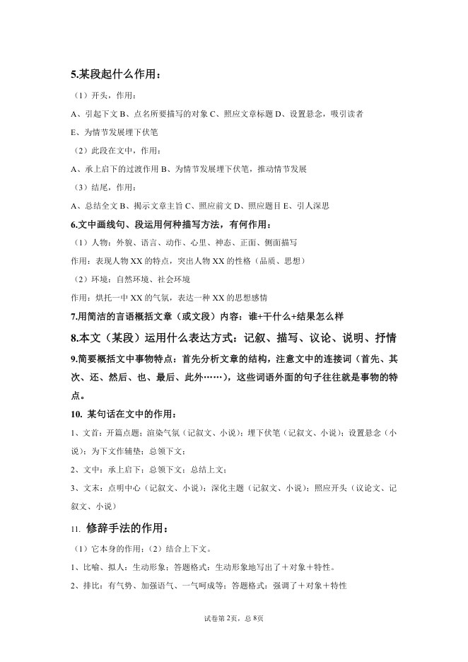 目录