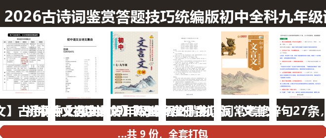 全套封面一览